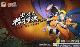 火影忍者最新爆料2月,2月剧情揭秘，忍者世界风云再起！